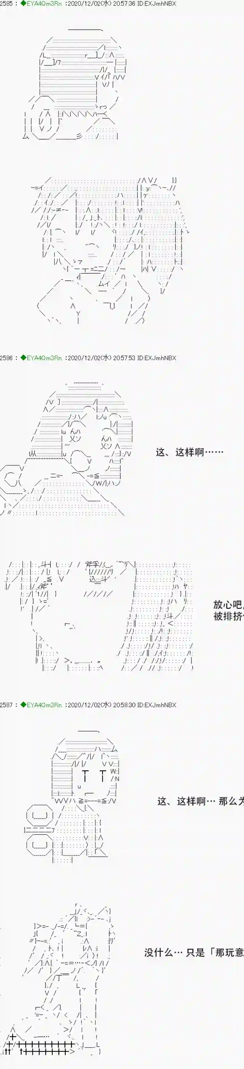 亚鲁欧要过第二人生的样子第197话