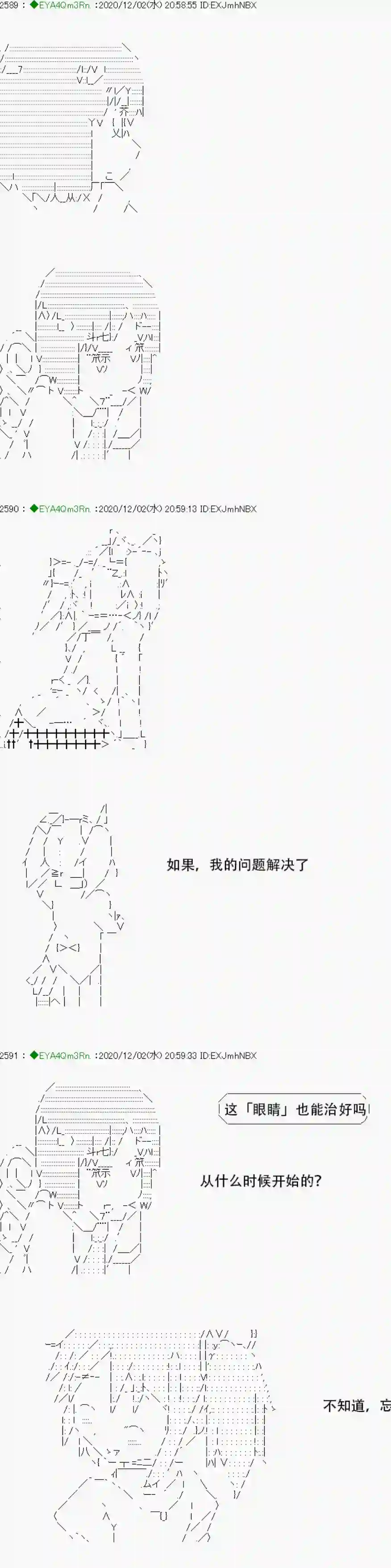 亚鲁欧要过第二人生的样子第197话