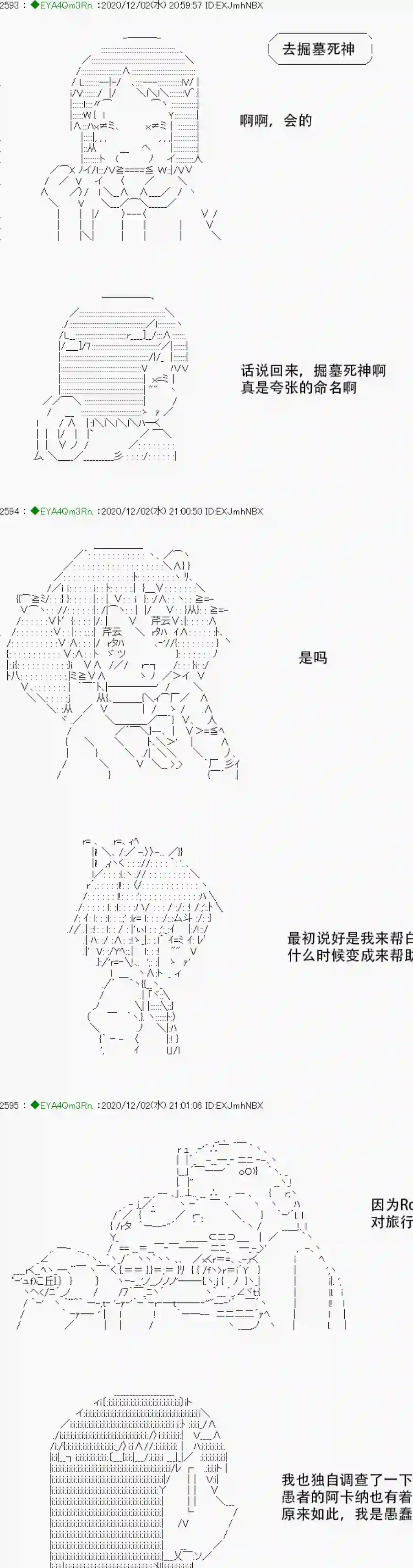 亚鲁欧要过第二人生的样子第197话
