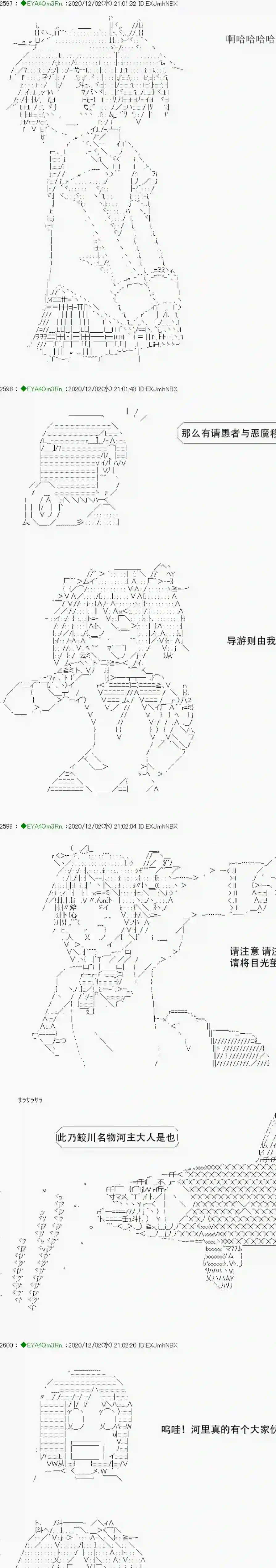 亚鲁欧要过第二人生的样子第197话