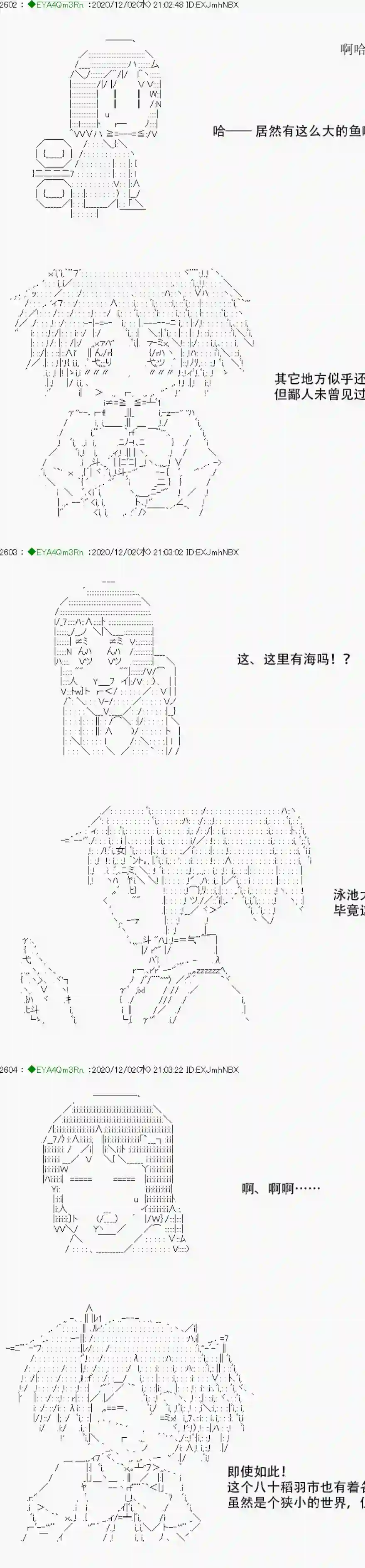 亚鲁欧要过第二人生的样子第197话