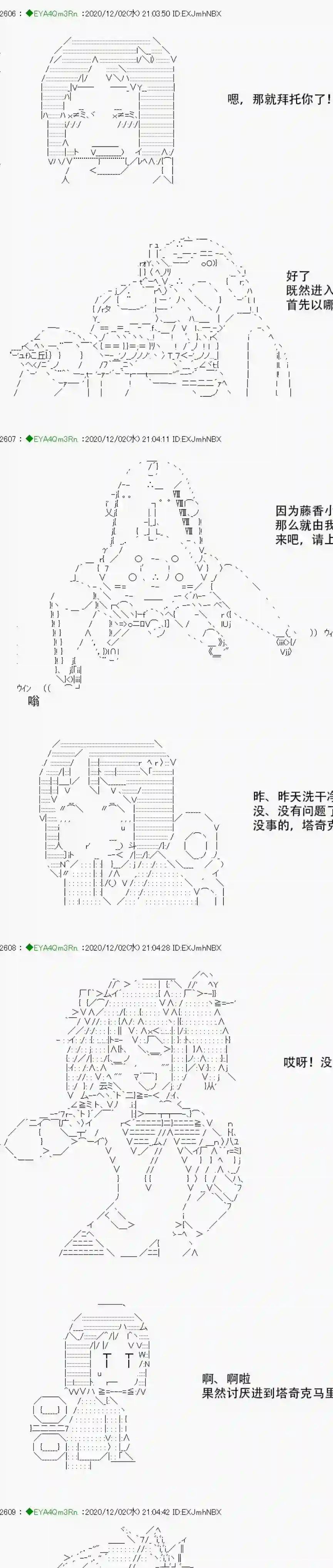 亚鲁欧要过第二人生的样子第197话