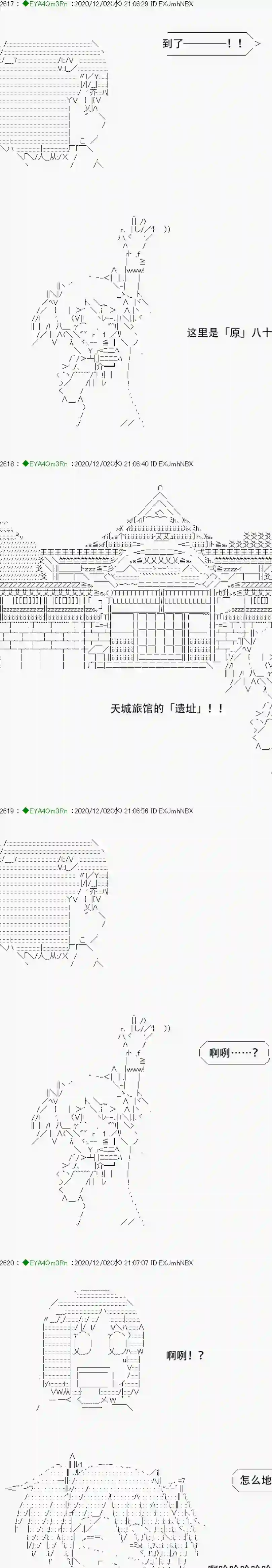 亚鲁欧要过第二人生的样子第197话