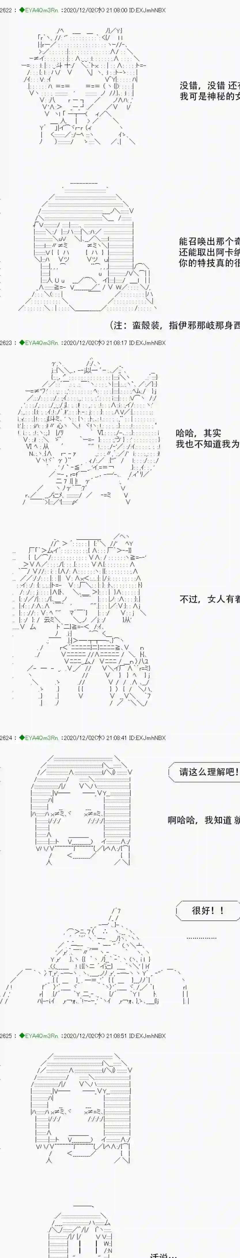 亚鲁欧要过第二人生的样子第197话