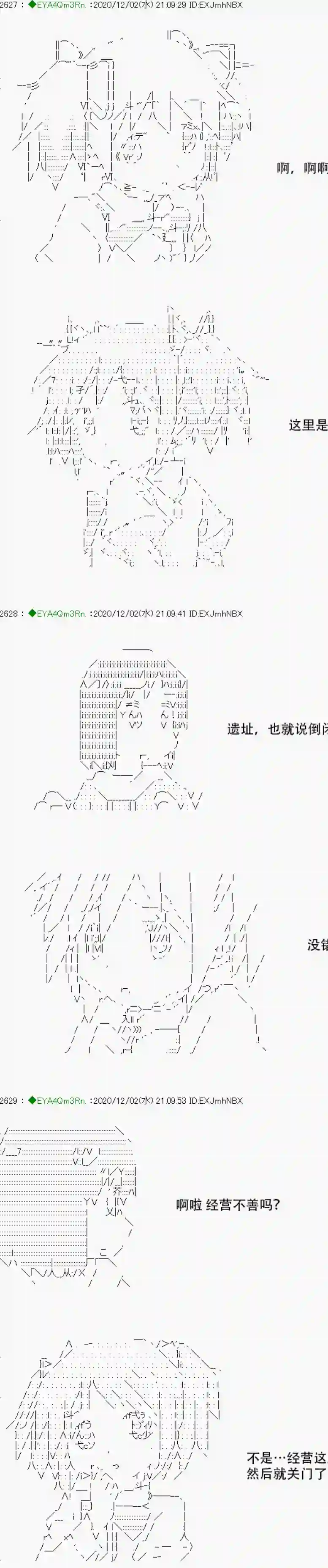 亚鲁欧要过第二人生的样子第197话