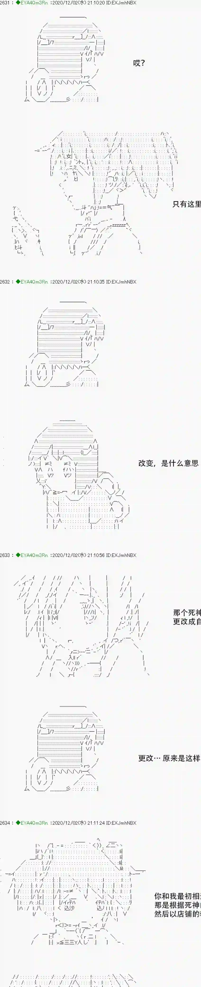 亚鲁欧要过第二人生的样子第197话