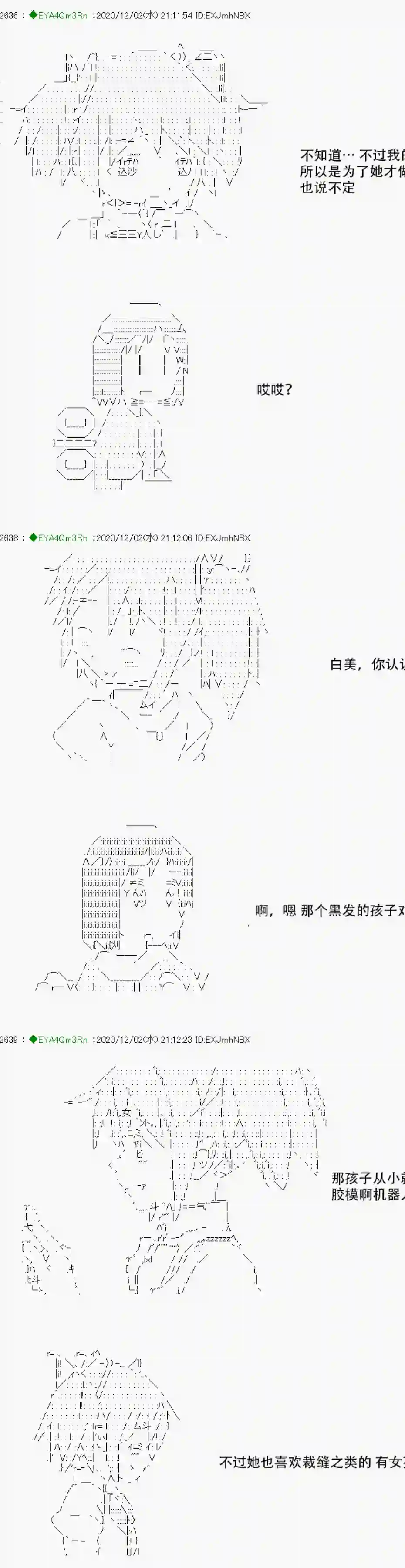 亚鲁欧要过第二人生的样子第197话