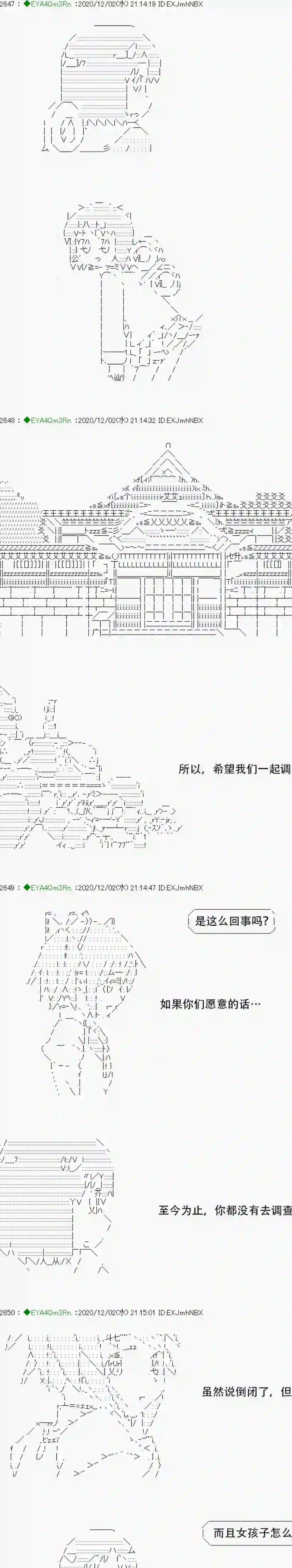 亚鲁欧要过第二人生的样子第197话