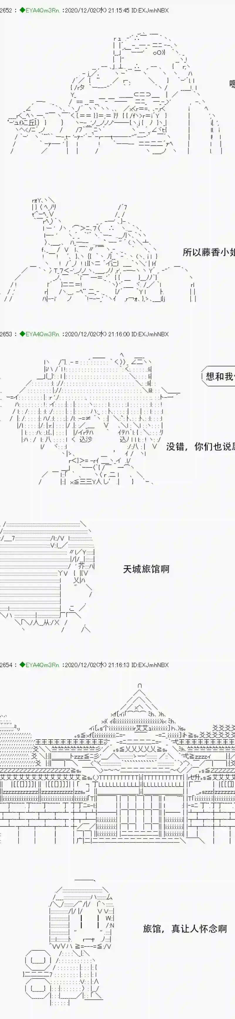 亚鲁欧要过第二人生的样子第197话