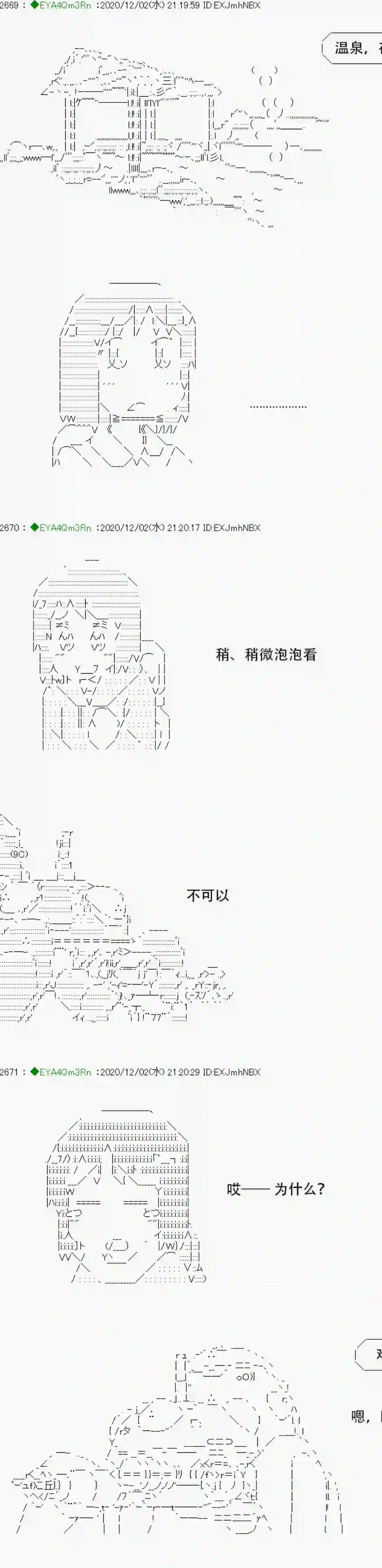亚鲁欧要过第二人生的样子第197话