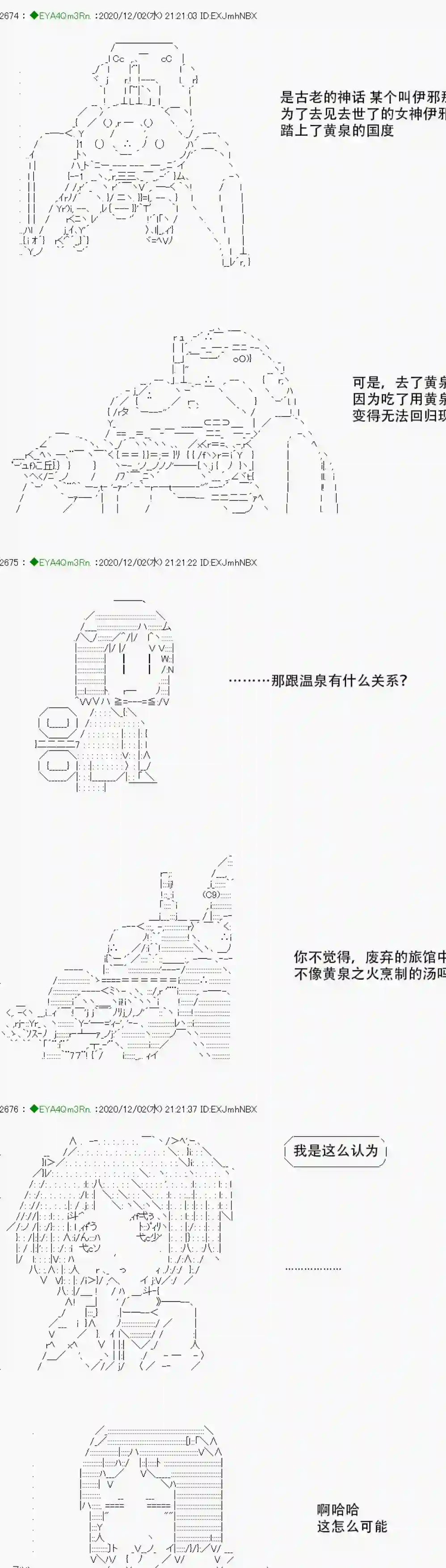 亚鲁欧要过第二人生的样子第197话