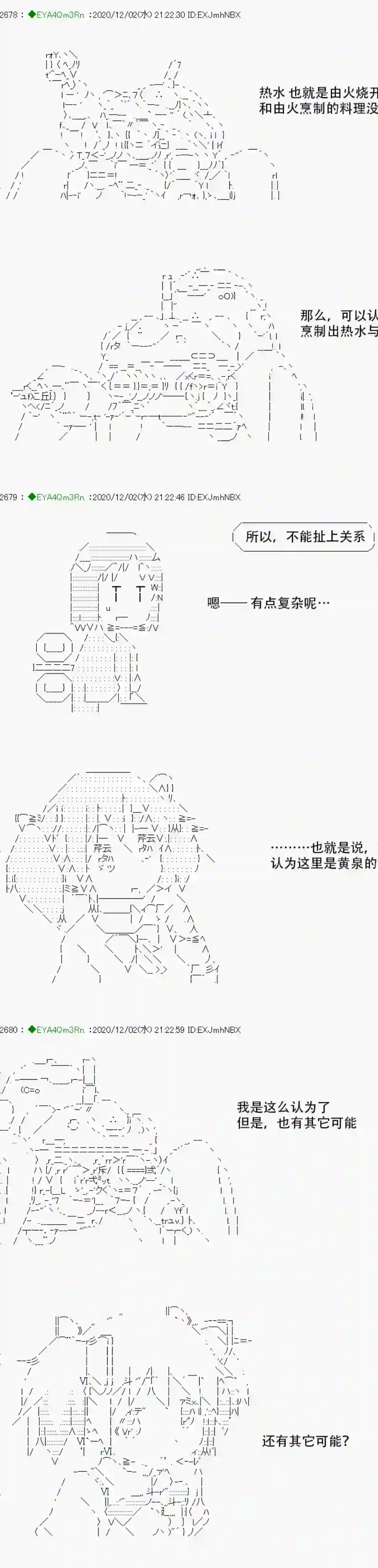 亚鲁欧要过第二人生的样子第197话