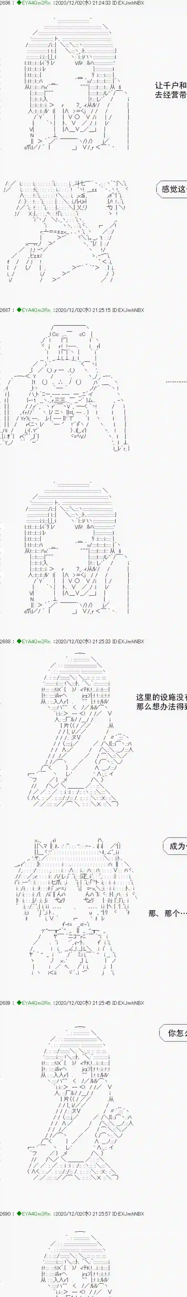 亚鲁欧要过第二人生的样子第197话