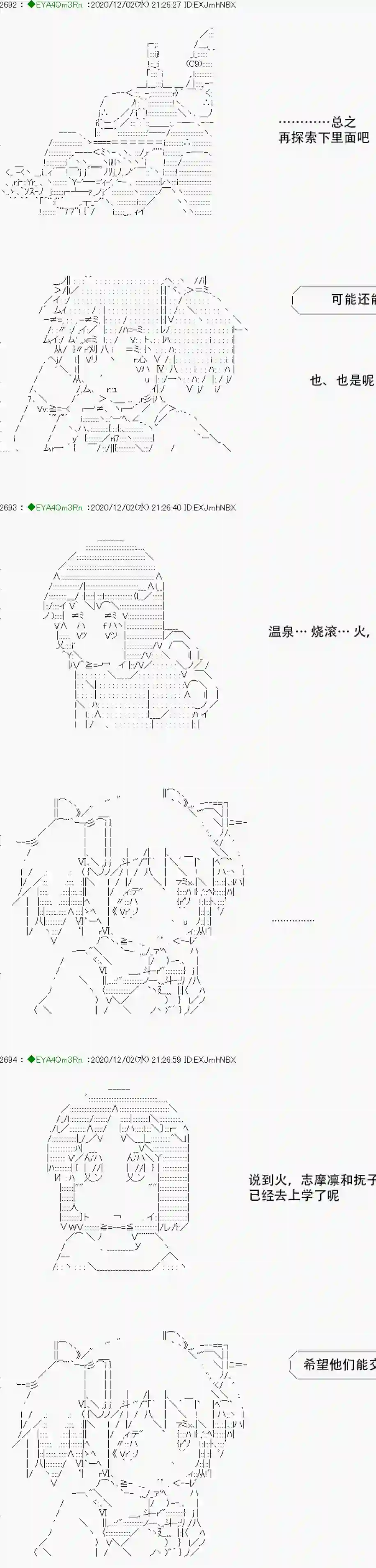亚鲁欧要过第二人生的样子第197话