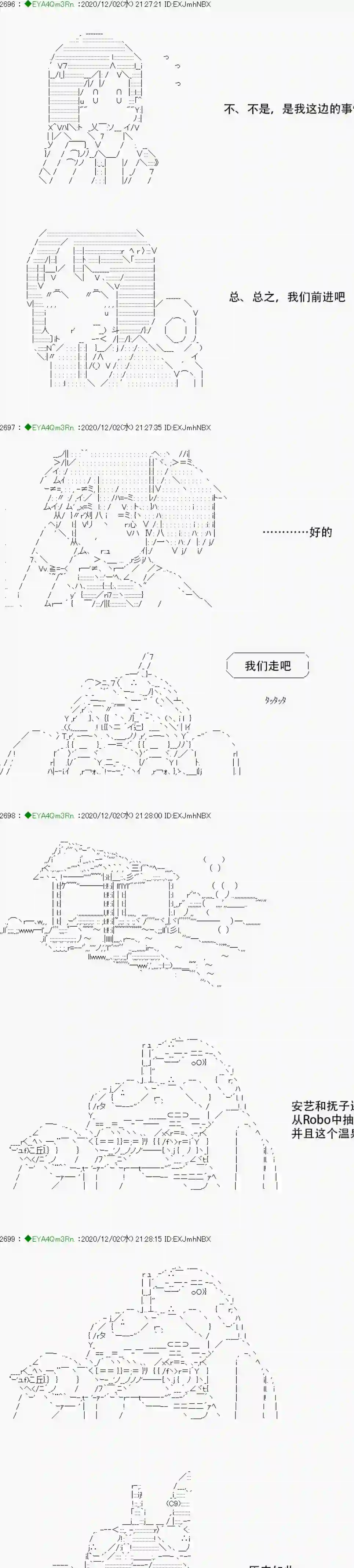 亚鲁欧要过第二人生的样子第197话