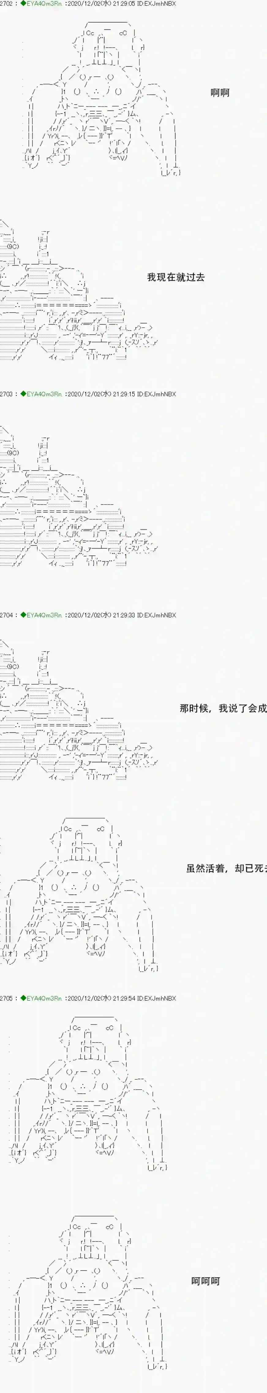 亚鲁欧要过第二人生的样子第197话