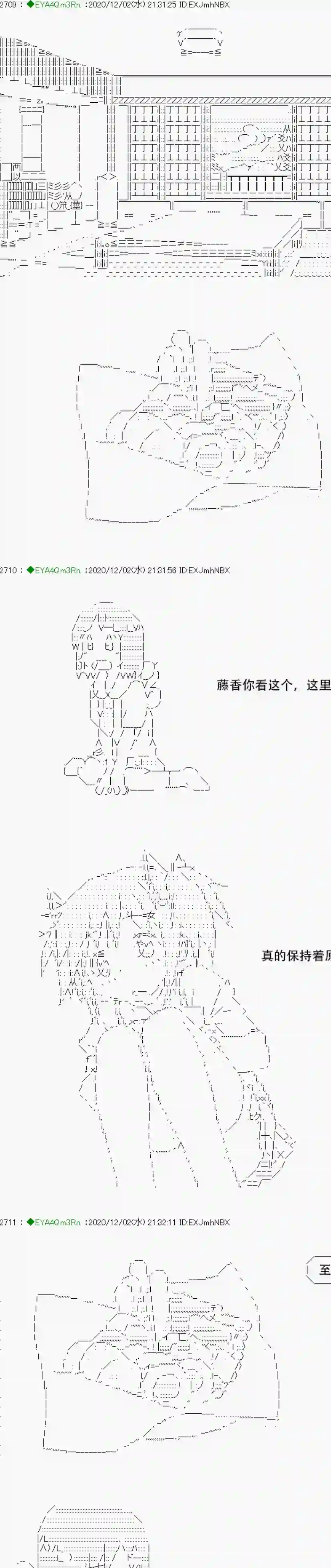 亚鲁欧要过第二人生的样子第197话