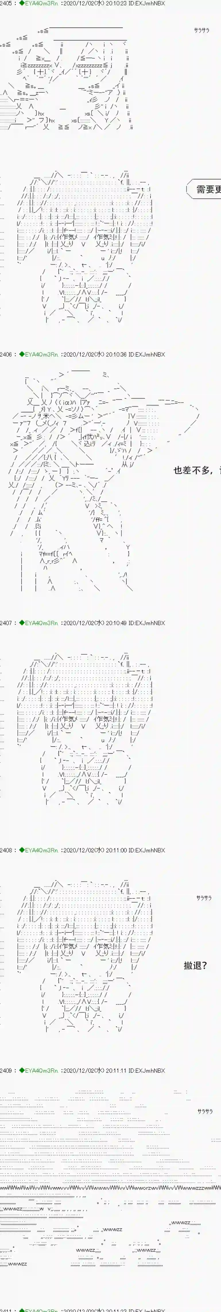 亚鲁欧要过第二人生的样子第197话