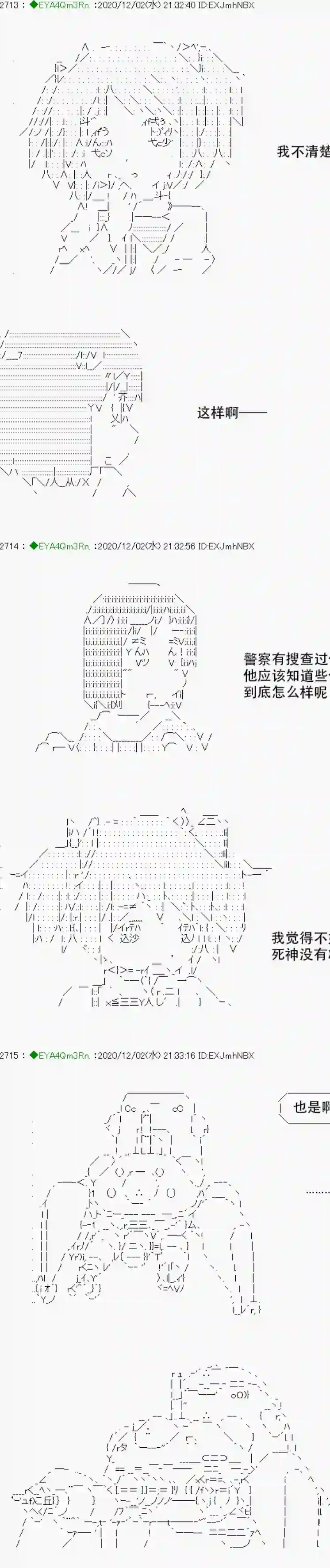 亚鲁欧要过第二人生的样子第197话
