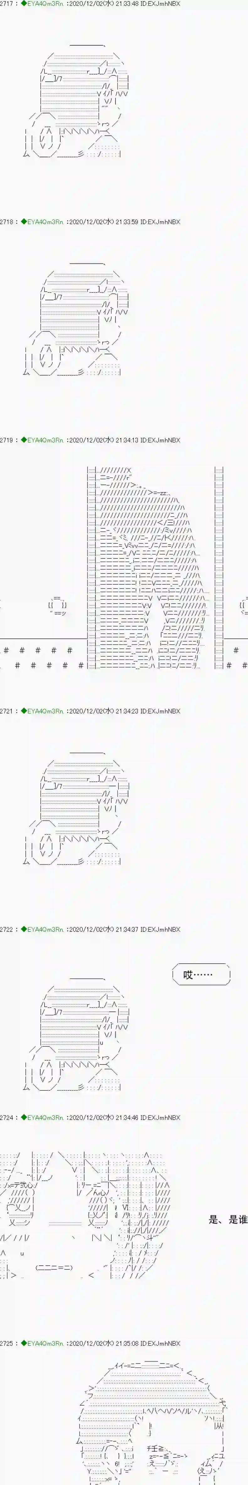 亚鲁欧要过第二人生的样子第197话