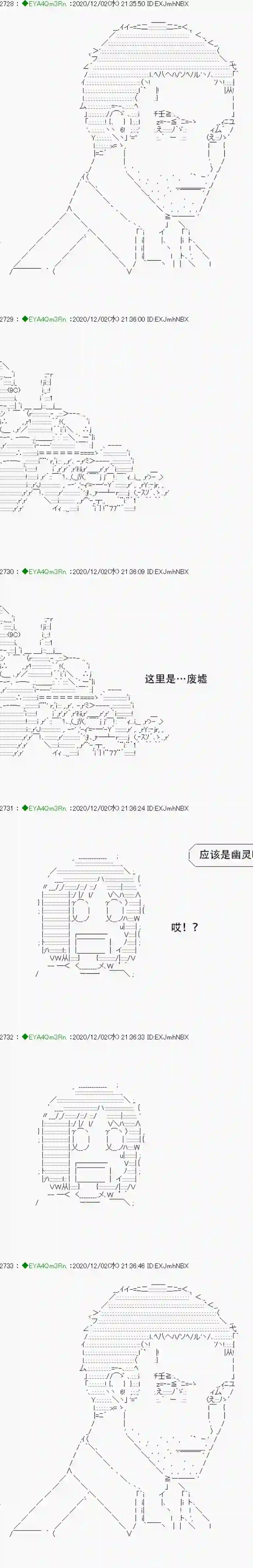 亚鲁欧要过第二人生的样子第197话