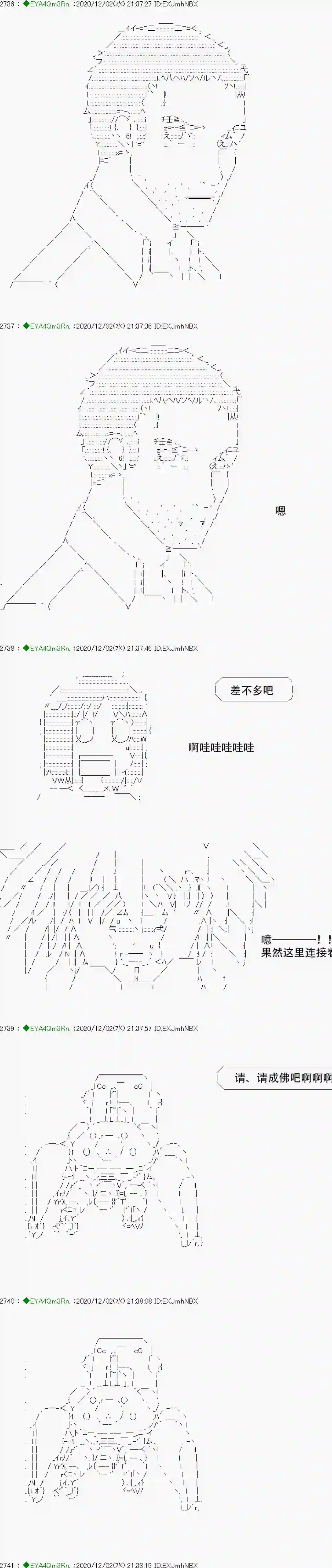 亚鲁欧要过第二人生的样子第197话