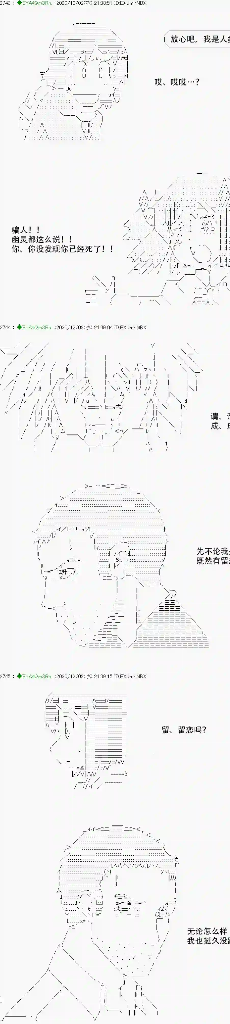 亚鲁欧要过第二人生的样子第197话