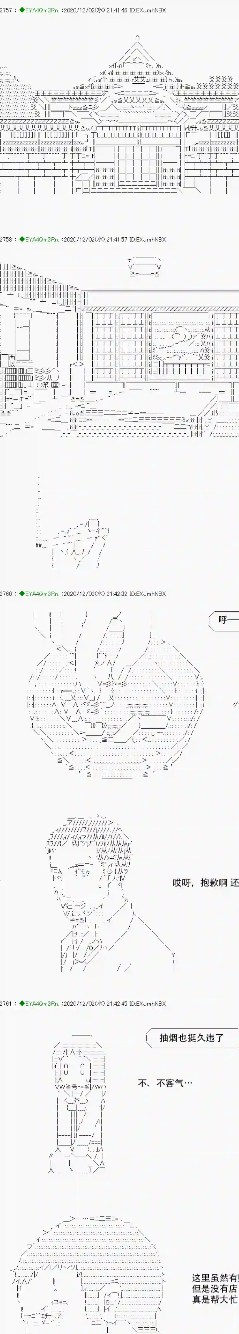 亚鲁欧要过第二人生的样子第197话