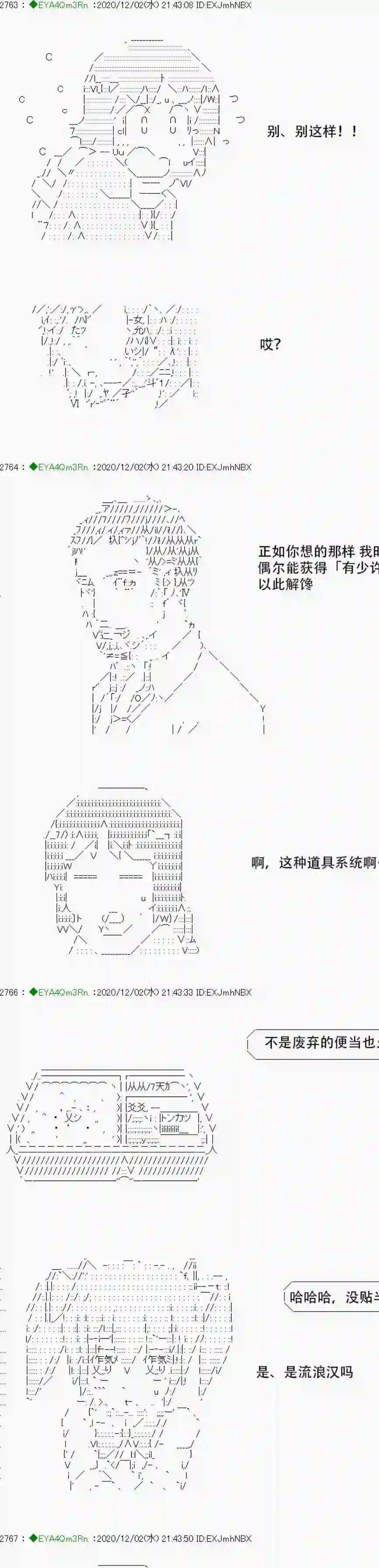 亚鲁欧要过第二人生的样子第197话