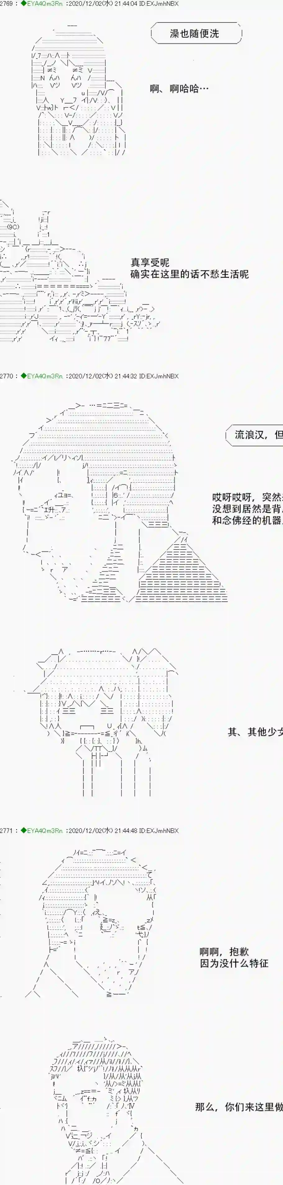 亚鲁欧要过第二人生的样子第197话