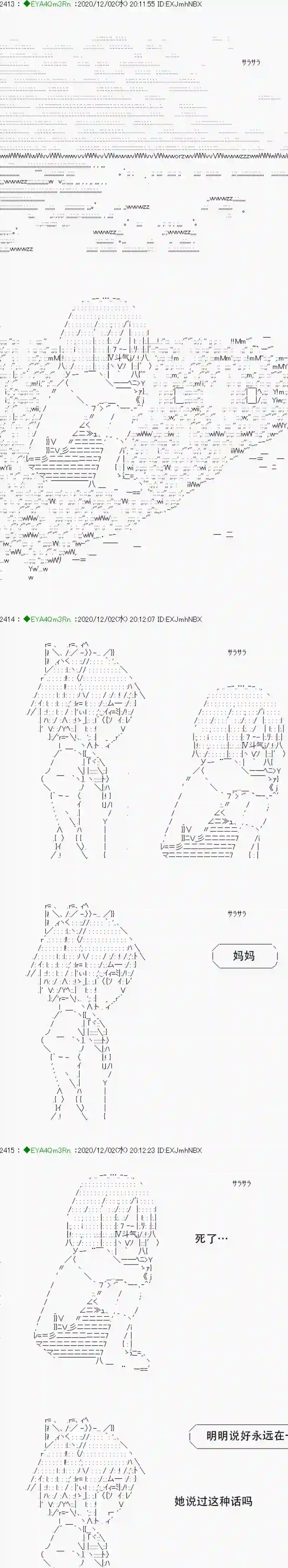 亚鲁欧要过第二人生的样子第197话