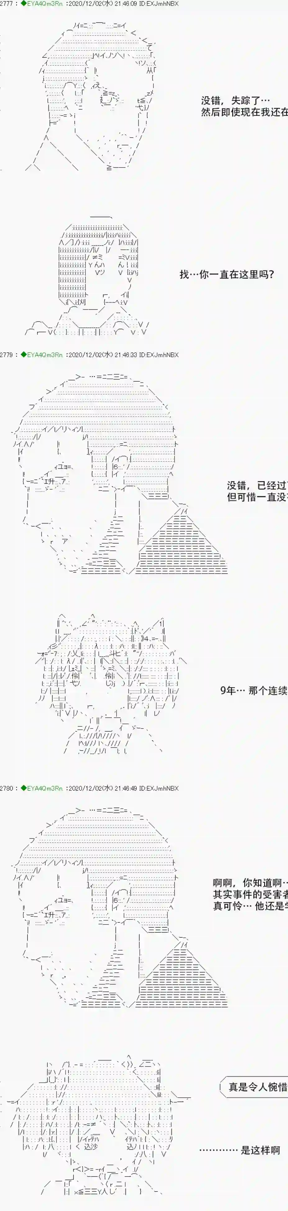 亚鲁欧要过第二人生的样子第197话
