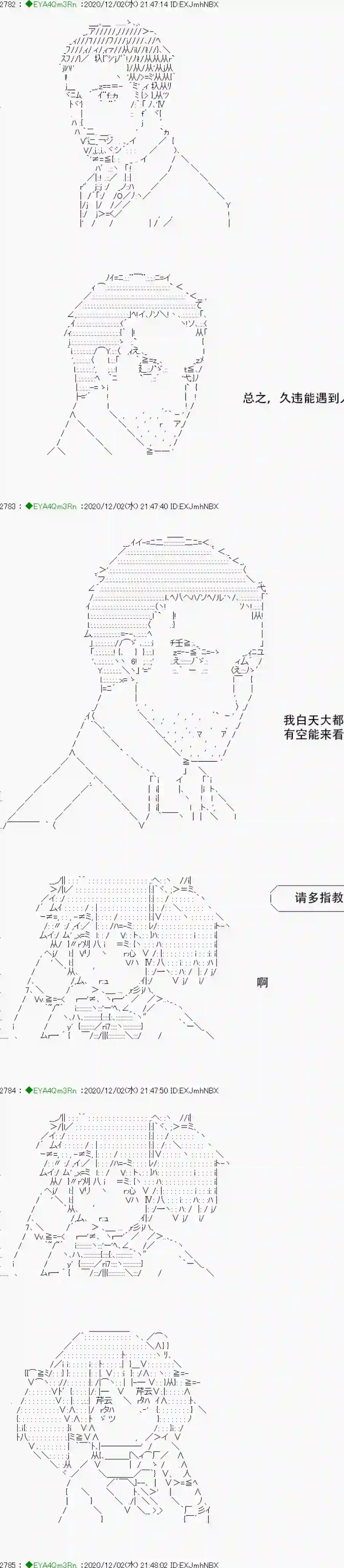 亚鲁欧要过第二人生的样子第197话