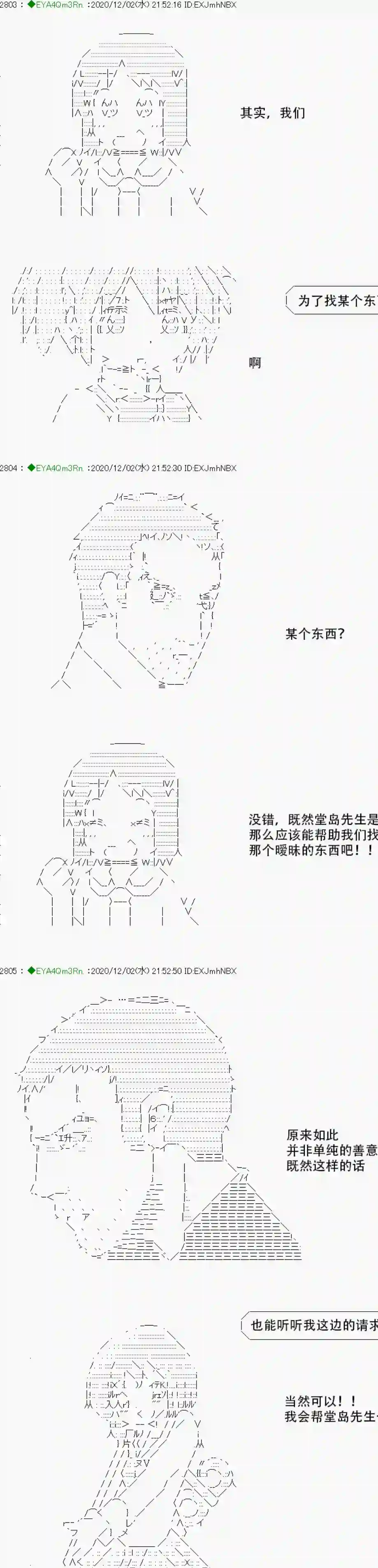 亚鲁欧要过第二人生的样子第197话