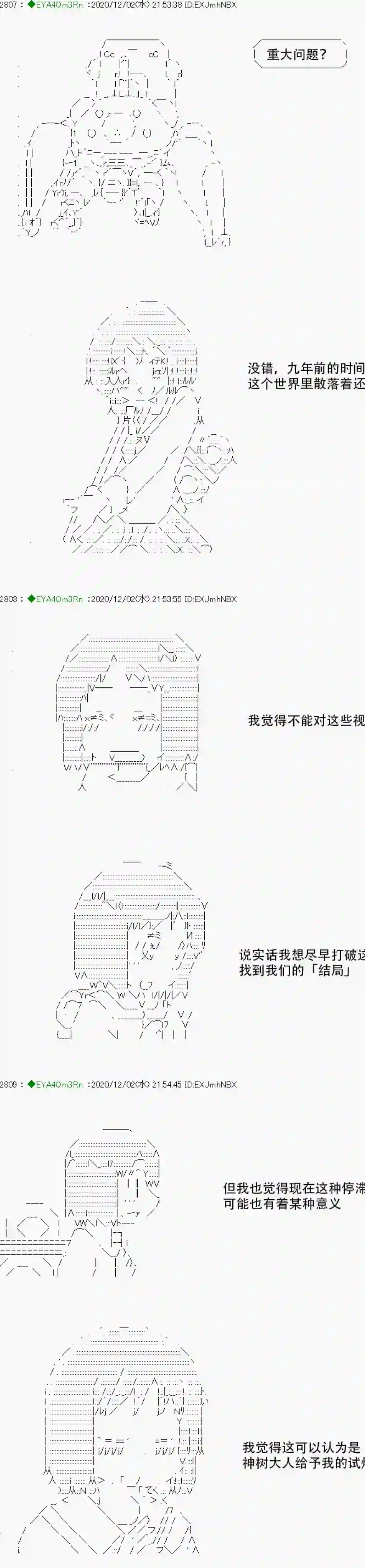 亚鲁欧要过第二人生的样子第197话