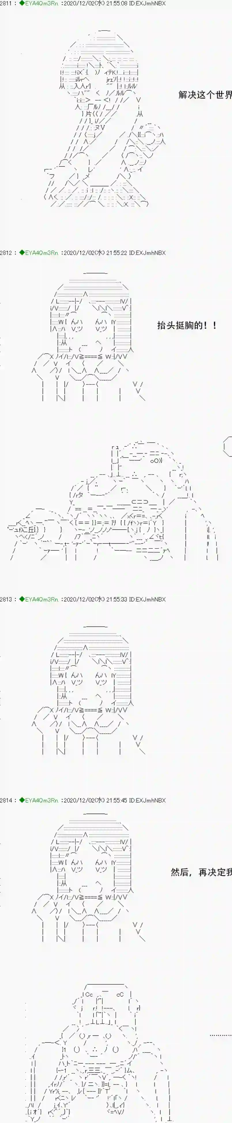 亚鲁欧要过第二人生的样子第197话