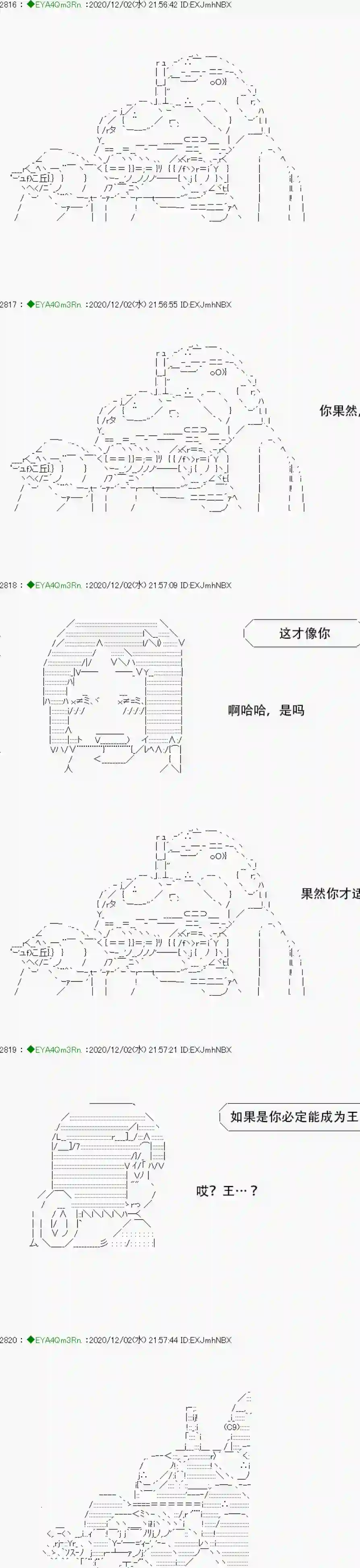 亚鲁欧要过第二人生的样子第197话
