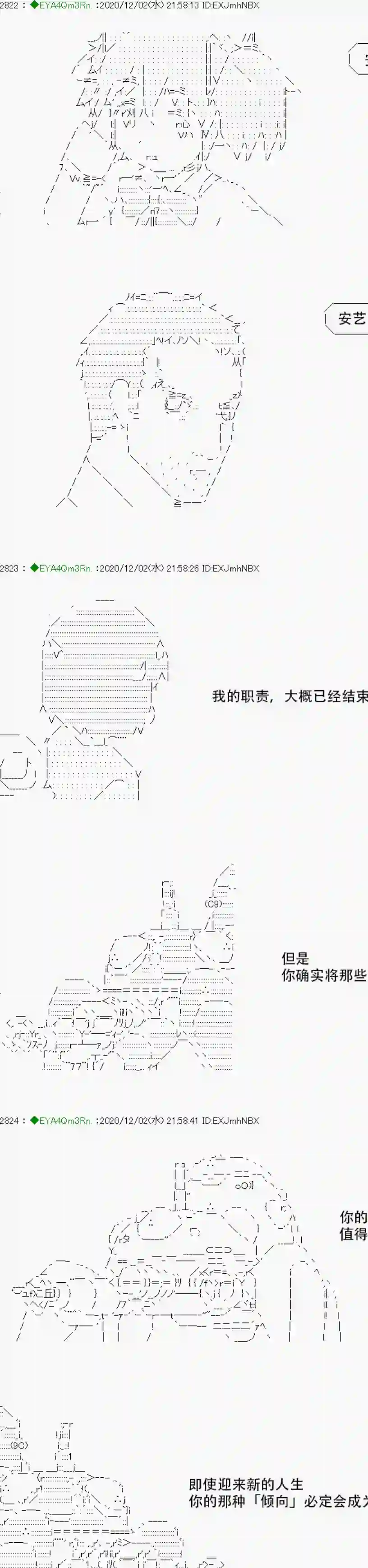 亚鲁欧要过第二人生的样子第197话