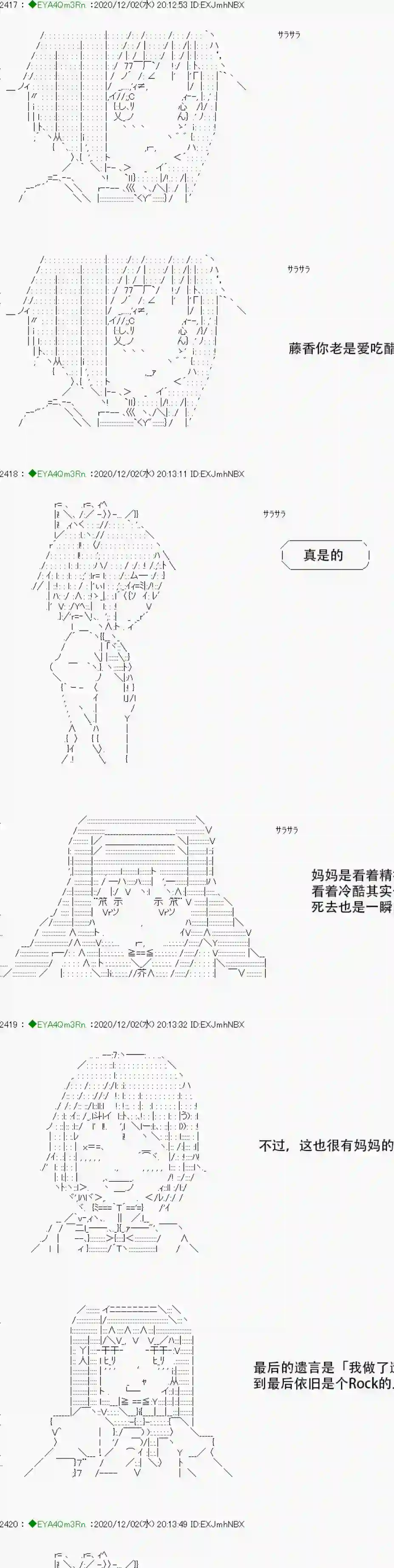 亚鲁欧要过第二人生的样子第197话