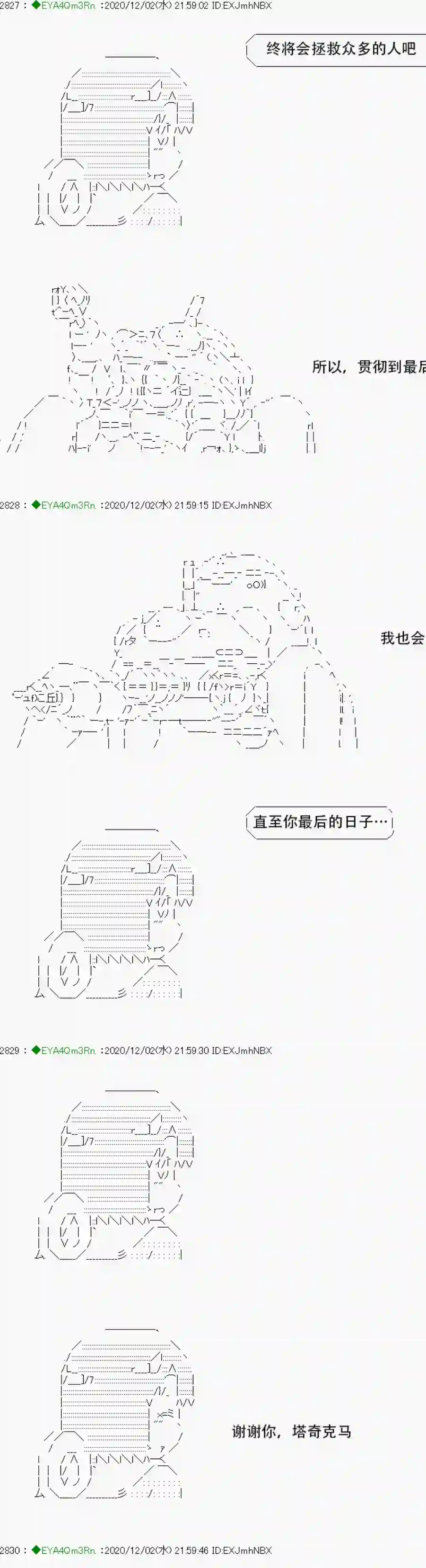 亚鲁欧要过第二人生的样子第197话
