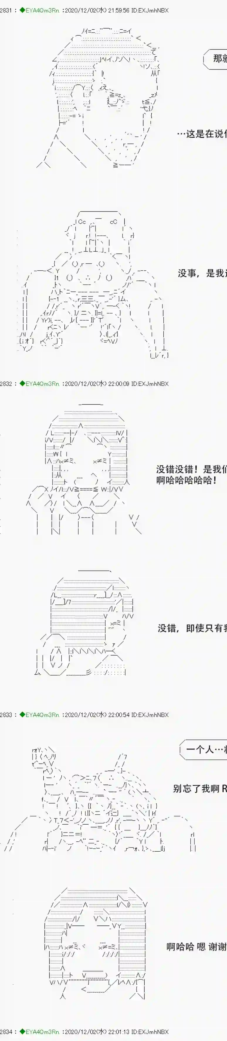 亚鲁欧要过第二人生的样子第197话