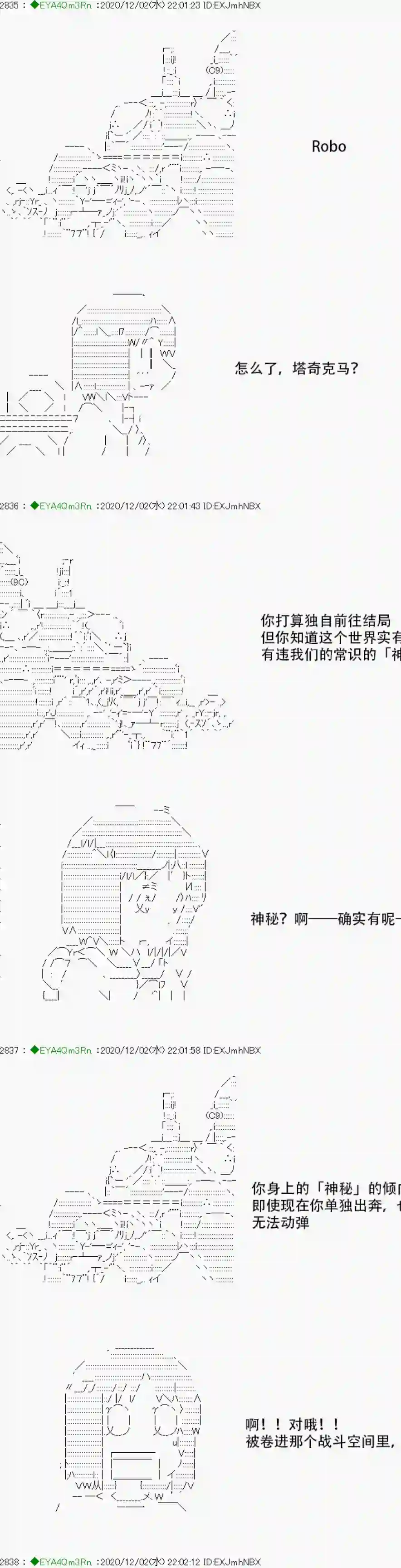 亚鲁欧要过第二人生的样子第197话