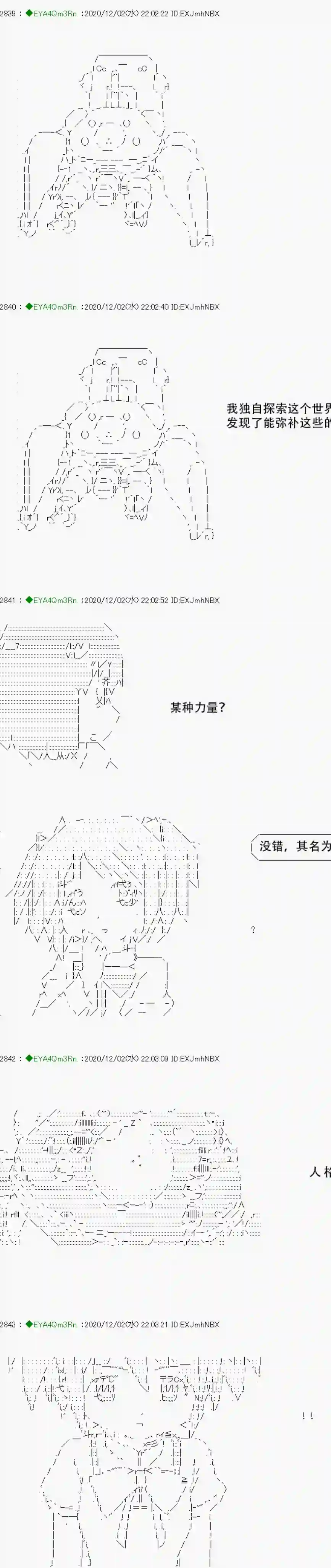 亚鲁欧要过第二人生的样子第197话