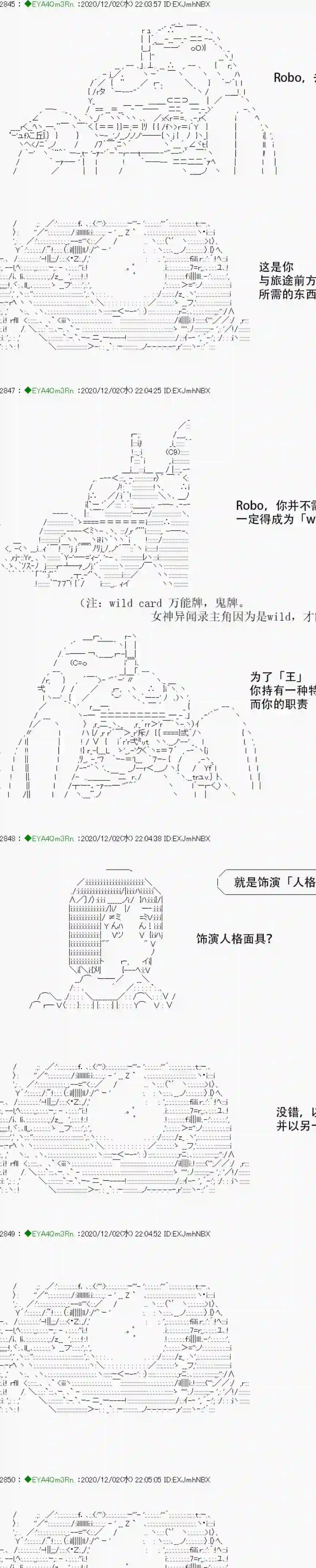 亚鲁欧要过第二人生的样子第197话