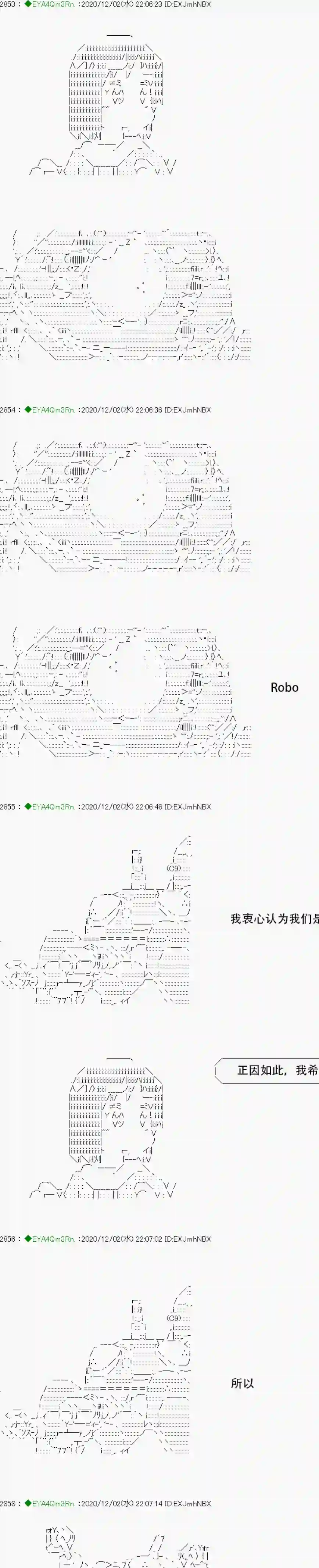 亚鲁欧要过第二人生的样子第197话