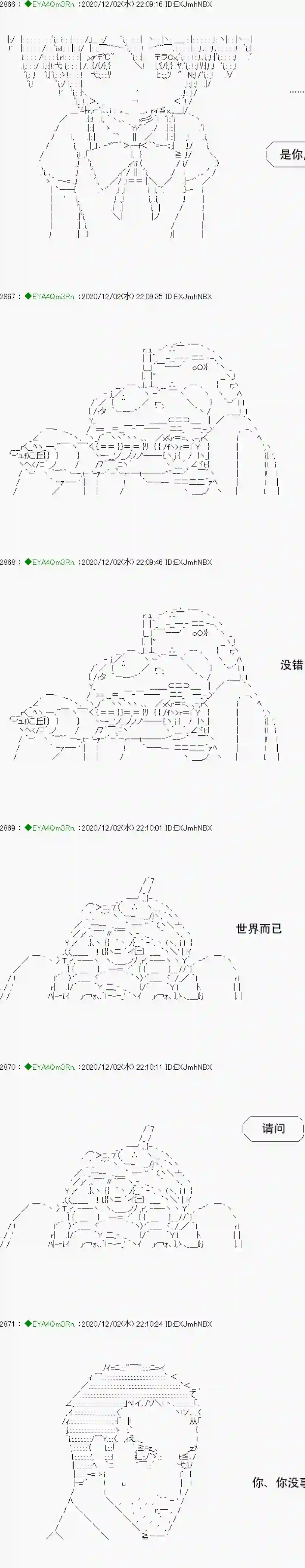 亚鲁欧要过第二人生的样子第197话