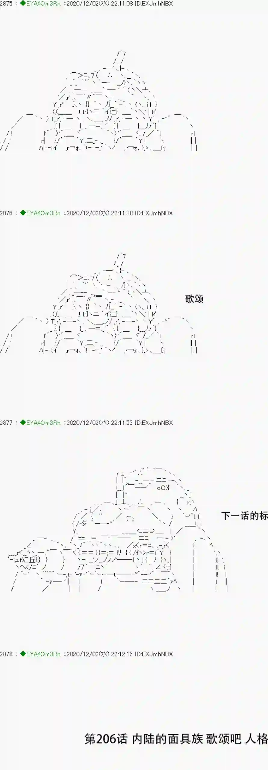 亚鲁欧要过第二人生的样子第197话