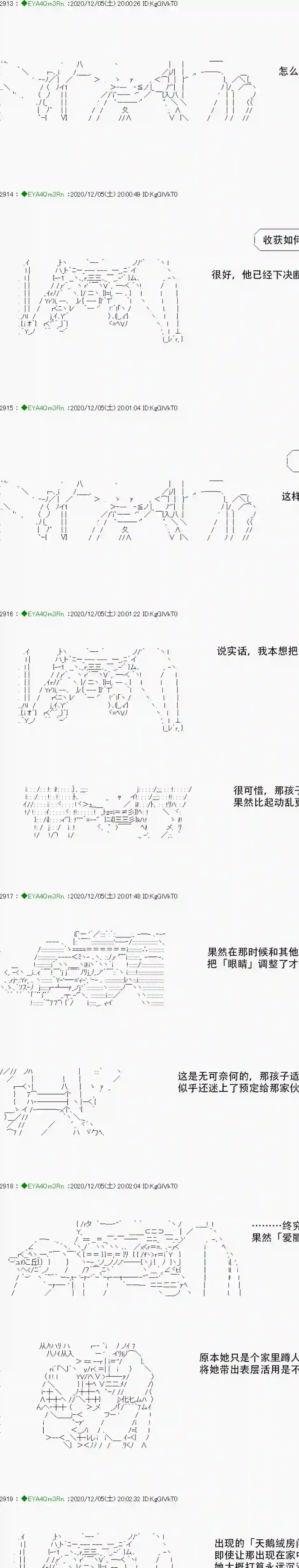 亚鲁欧要过第二人生的样子第198话
