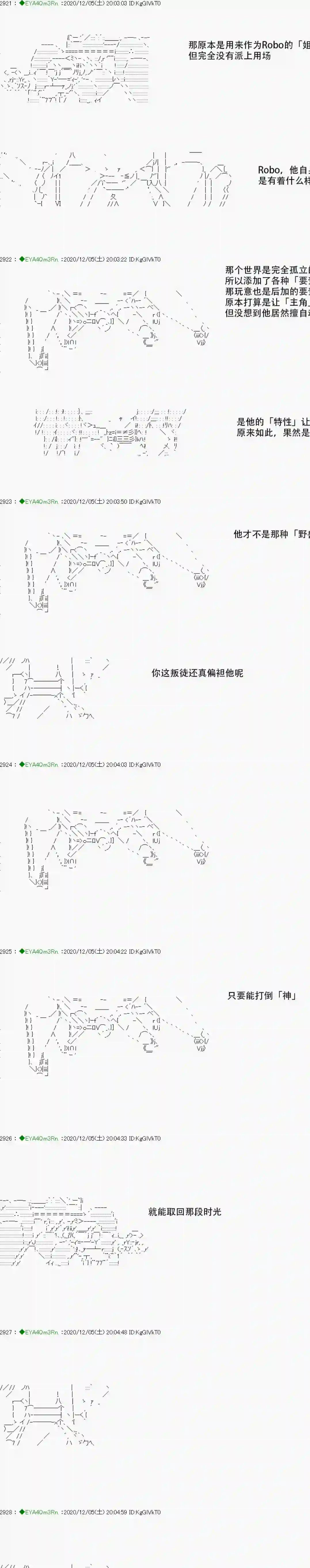 亚鲁欧要过第二人生的样子第198话
