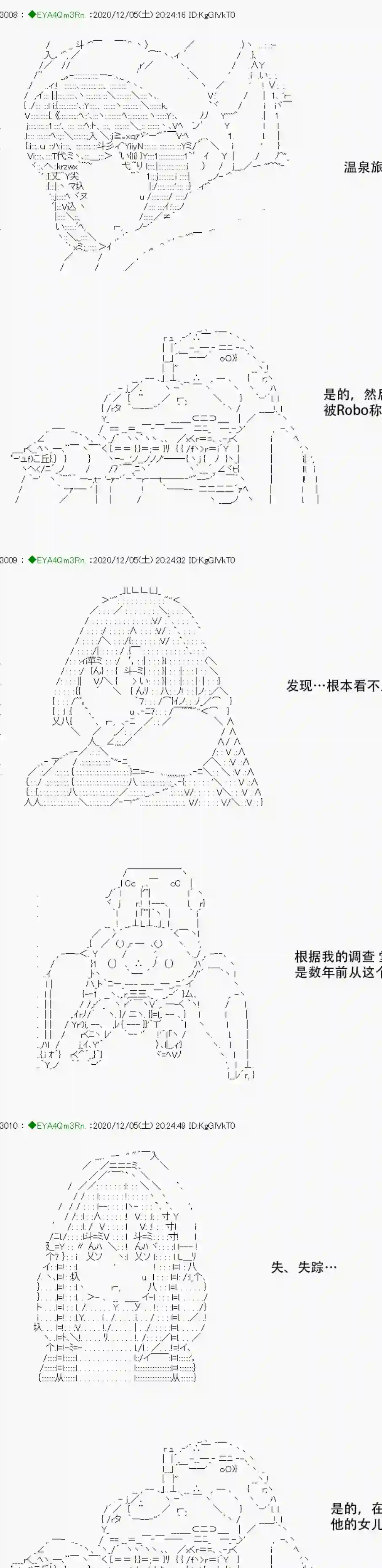 亚鲁欧要过第二人生的样子第198话